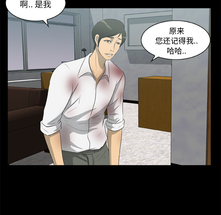 尸去本性[h漫]韩漫全集-尸去本性-第 14 章无删减无遮挡章节图片 