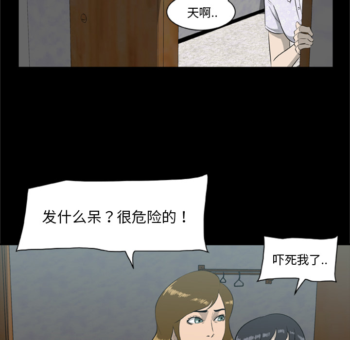 尸去本性[h漫]韩漫全集-尸去本性-第 15 章无删减无遮挡章节图片 