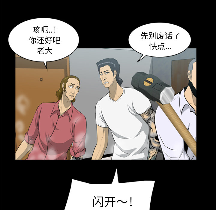 尸去本性[h漫]韩漫全集-尸去本性-第 15 章无删减无遮挡章节图片 