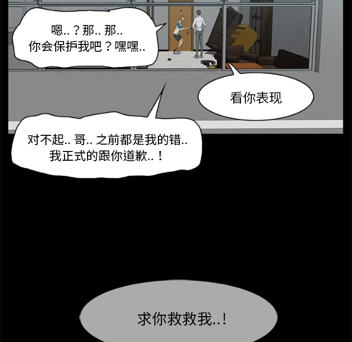 尸去本性[h漫]韩漫全集-尸去本性-第 15 章无删减无遮挡章节图片 