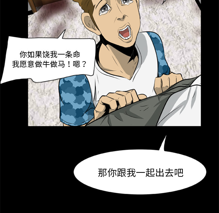 尸去本性[h漫]韩漫全集-尸去本性-第 15 章无删减无遮挡章节图片 