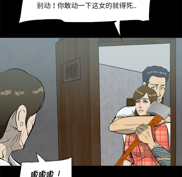 尸去本性[h漫]韩漫全集-尸去本性-第 15 章无删减无遮挡章节图片 