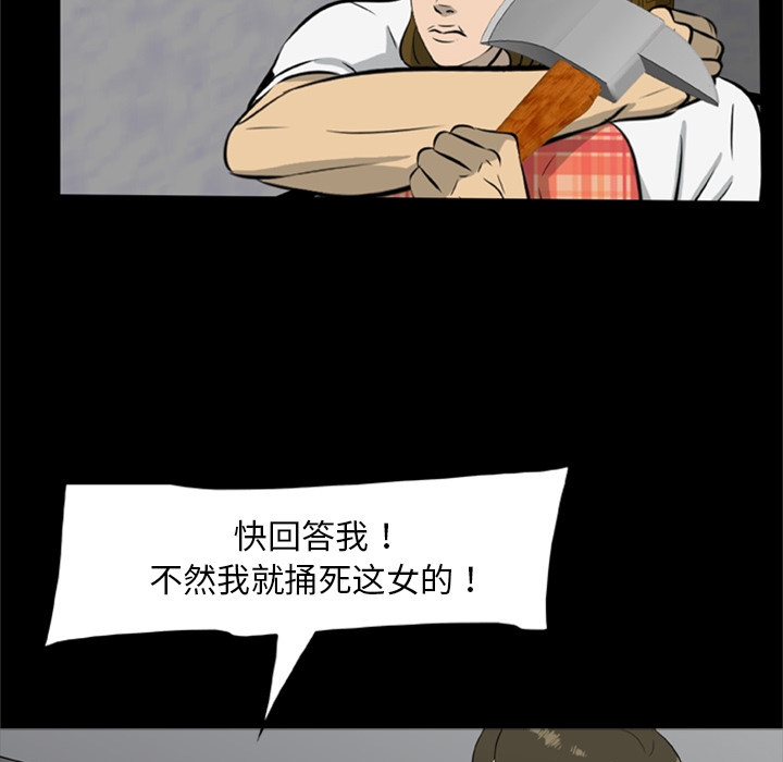 尸去本性[h漫]韩漫全集-尸去本性-第 15 章无删减无遮挡章节图片 
