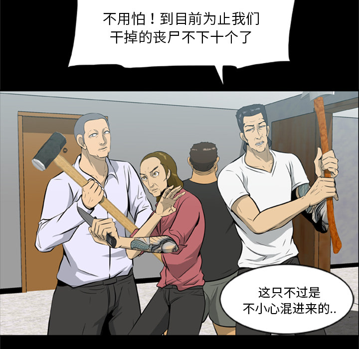 尸去本性[h漫]韩漫全集-尸去本性-第 15 章无删减无遮挡章节图片 