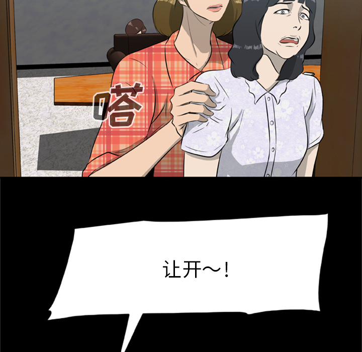 尸去本性[h漫]韩漫全集-尸去本性-第 15 章无删减无遮挡章节图片 