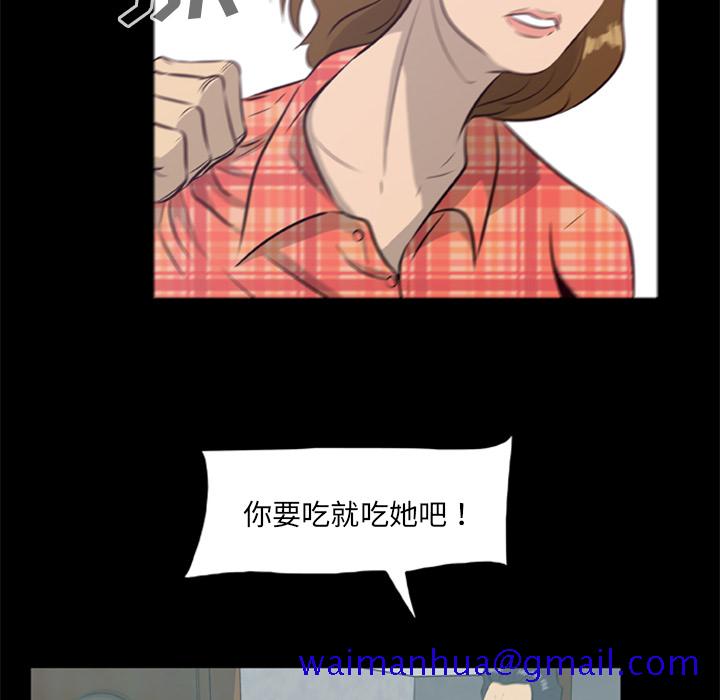 尸去本性[h漫]韩漫全集-尸去本性-第 15 章无删减无遮挡章节图片 