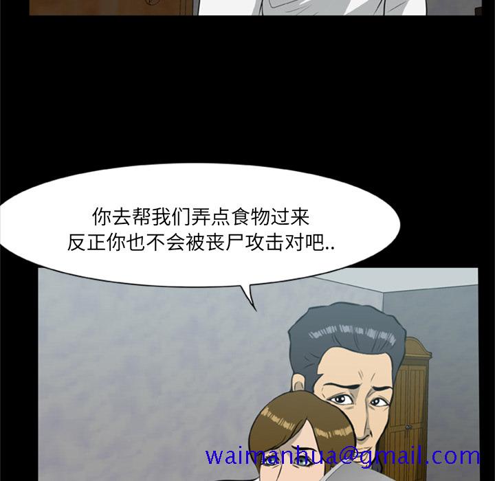 尸去本性[h漫]韩漫全集-尸去本性-第 15 章无删减无遮挡章节图片 