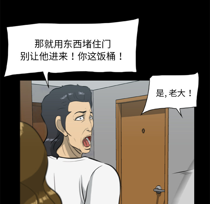尸去本性[h漫]韩漫全集-尸去本性-第 15 章无删减无遮挡章节图片 
