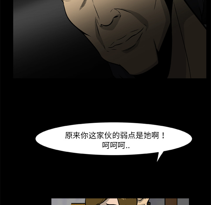 尸去本性[h漫]韩漫全集-尸去本性-第 15 章无删减无遮挡章节图片 