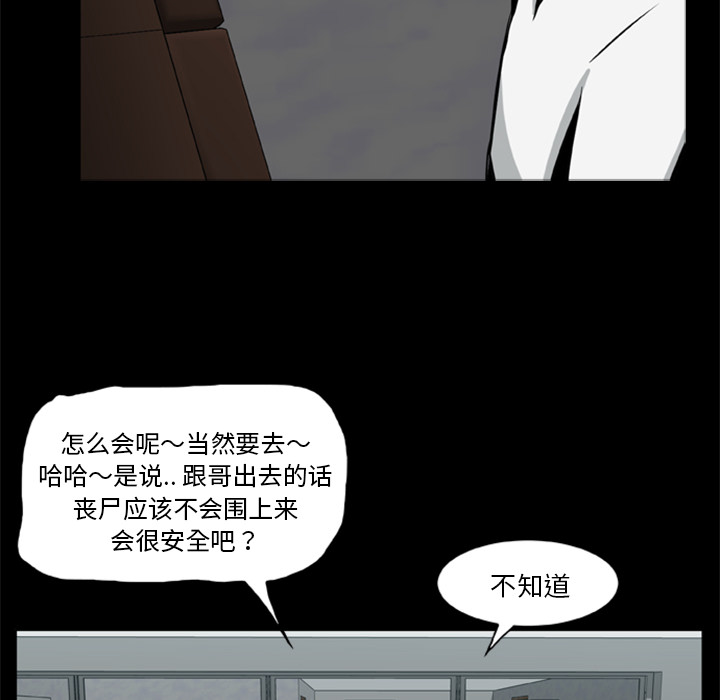 尸去本性[h漫]韩漫全集-尸去本性-第 15 章无删减无遮挡章节图片 