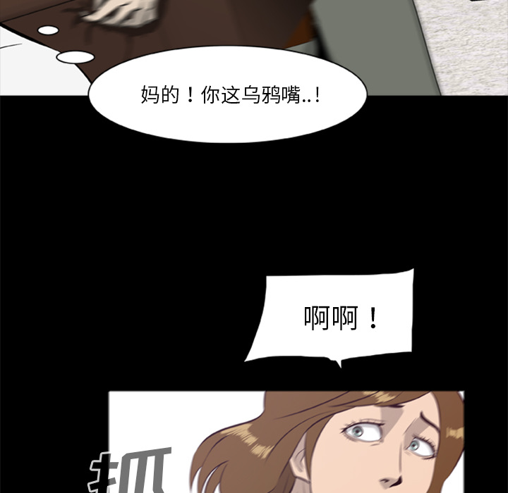 尸去本性[h漫]韩漫全集-尸去本性-第 15 章无删减无遮挡章节图片 