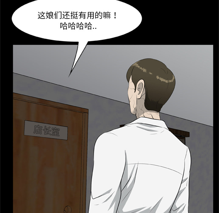 尸去本性[h漫]韩漫全集-尸去本性-第 15 章无删减无遮挡章节图片 