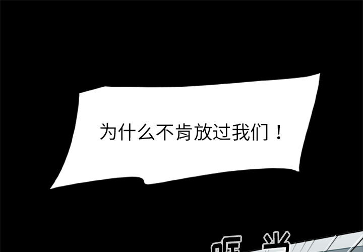 尸去本性[h漫]韩漫全集-尸去本性-第 15 章无删减无遮挡章节图片 
