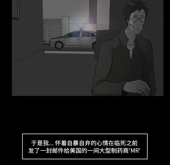 尸去本性[h漫]韩漫全集-尸去本性-第 16 章无删减无遮挡章节图片 