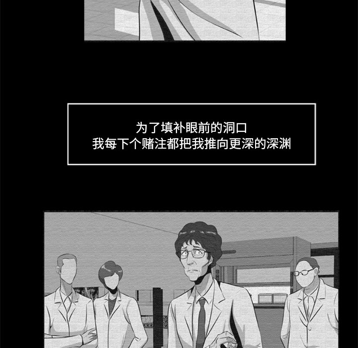 尸去本性[h漫]韩漫全集-尸去本性-第 16 章无删减无遮挡章节图片 
