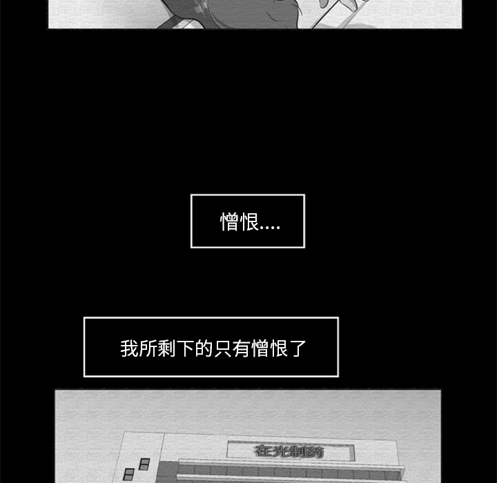 尸去本性[h漫]韩漫全集-尸去本性-第 16 章无删减无遮挡章节图片 