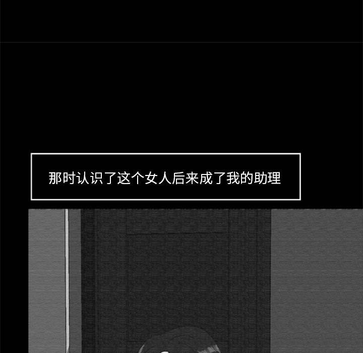 尸去本性[h漫]韩漫全集-尸去本性-第 16 章无删减无遮挡章节图片 