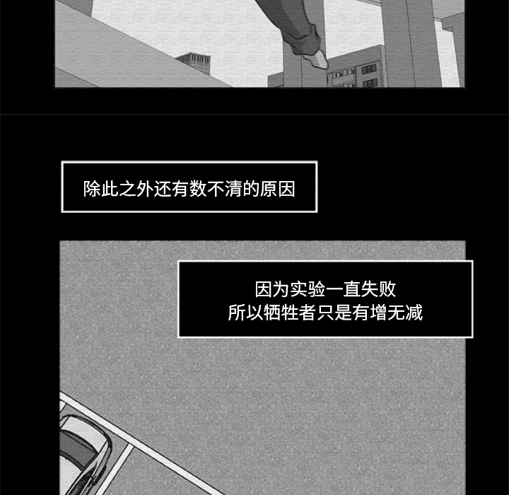尸去本性[h漫]韩漫全集-尸去本性-第 16 章无删减无遮挡章节图片 
