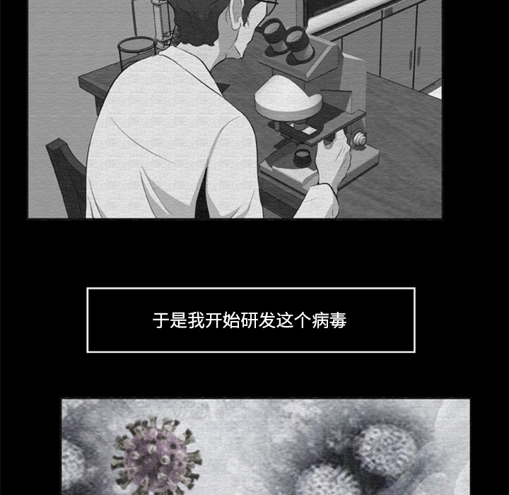 尸去本性[h漫]韩漫全集-尸去本性-第 16 章无删减无遮挡章节图片 