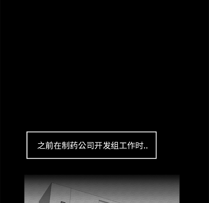 尸去本性[h漫]韩漫全集-尸去本性-第 16 章无删减无遮挡章节图片 