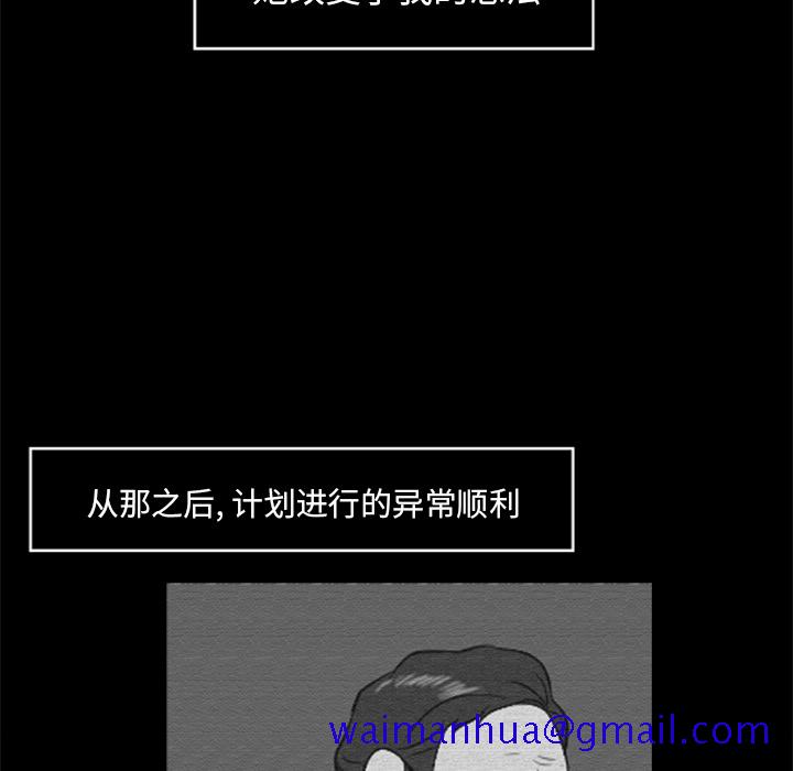 尸去本性[h漫]韩漫全集-尸去本性-第 16 章无删减无遮挡章节图片 