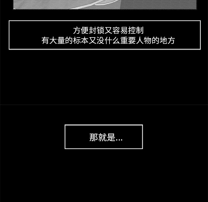 尸去本性[h漫]韩漫全集-尸去本性-第 16 章无删减无遮挡章节图片 
