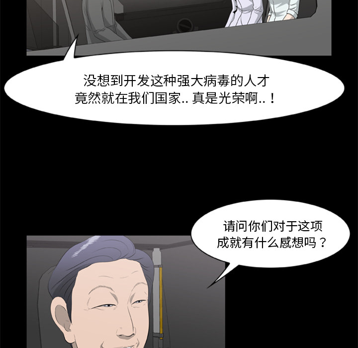 尸去本性[h漫]韩漫全集-尸去本性-第 16 章无删减无遮挡章节图片 