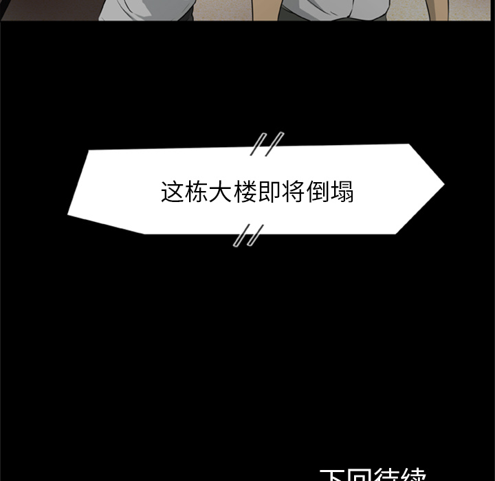 尸去本性[h漫]韩漫全集-尸去本性-第 16 章无删减无遮挡章节图片 