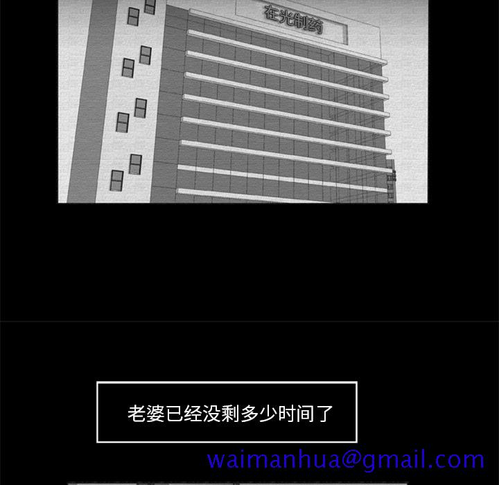 尸去本性[h漫]韩漫全集-尸去本性-第 16 章无删减无遮挡章节图片 