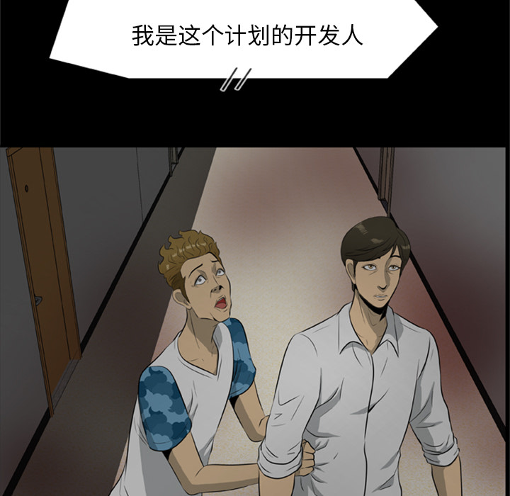 尸去本性[h漫]韩漫全集-尸去本性-第 16 章无删减无遮挡章节图片 