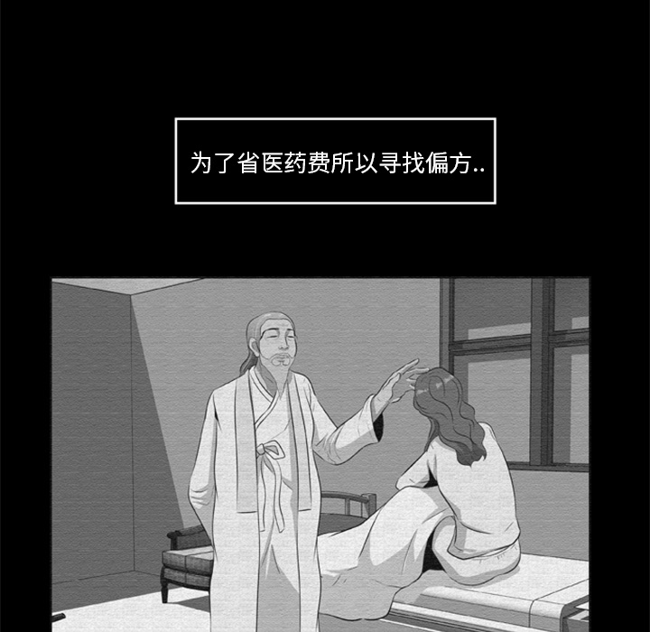 尸去本性[h漫]韩漫全集-尸去本性-第 16 章无删减无遮挡章节图片 