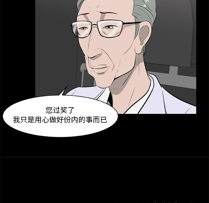 尸去本性[h漫]韩漫全集-尸去本性-第 16 章无删减无遮挡章节图片 