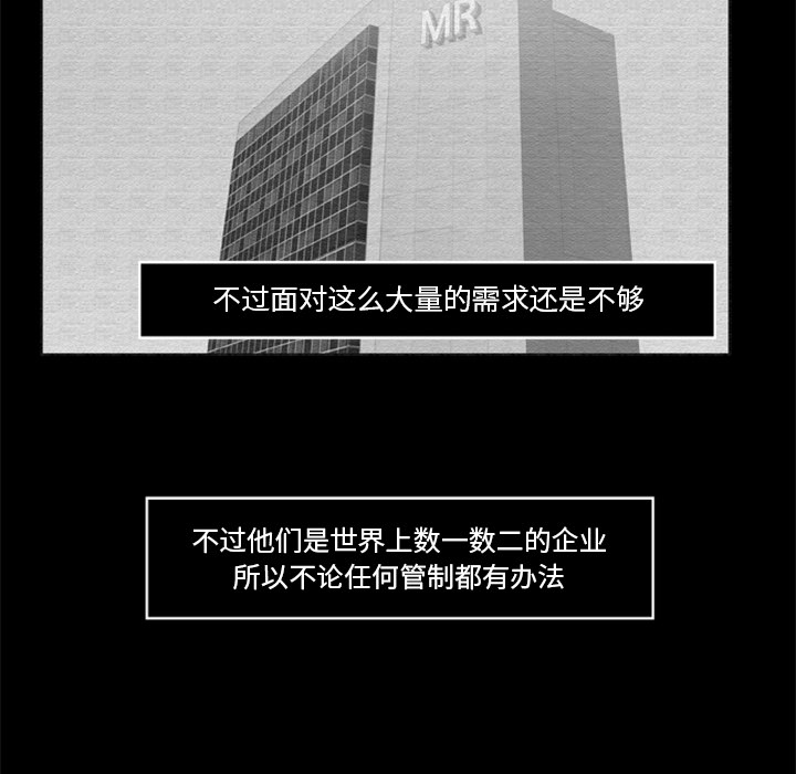 尸去本性[h漫]韩漫全集-尸去本性-第 16 章无删减无遮挡章节图片 