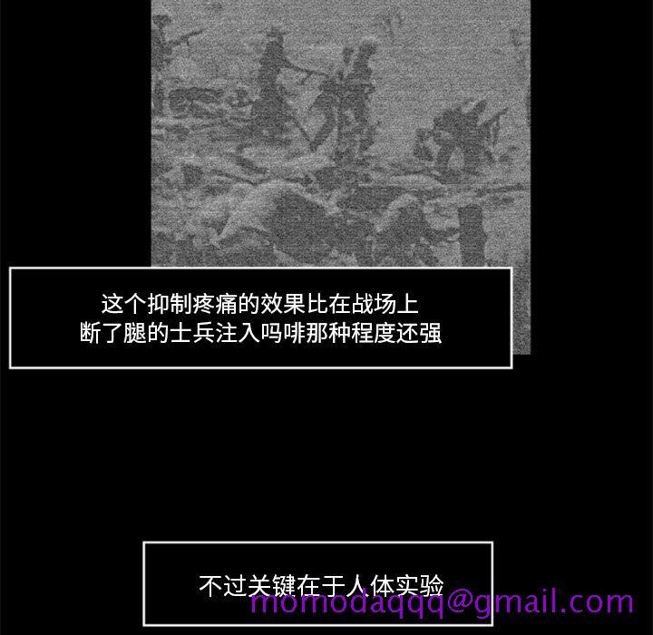 尸去本性[h漫]韩漫全集-尸去本性-第 16 章无删减无遮挡章节图片 