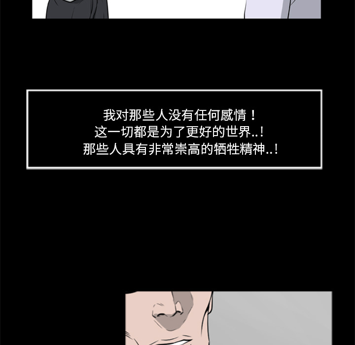 尸去本性[h漫]韩漫全集-尸去本性-第 16 章无删减无遮挡章节图片 