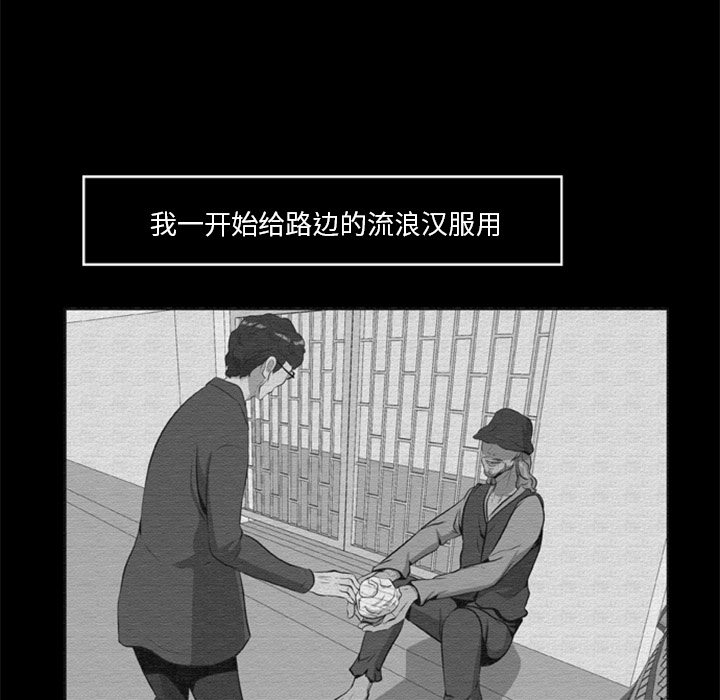 尸去本性[h漫]韩漫全集-尸去本性-第 16 章无删减无遮挡章节图片 