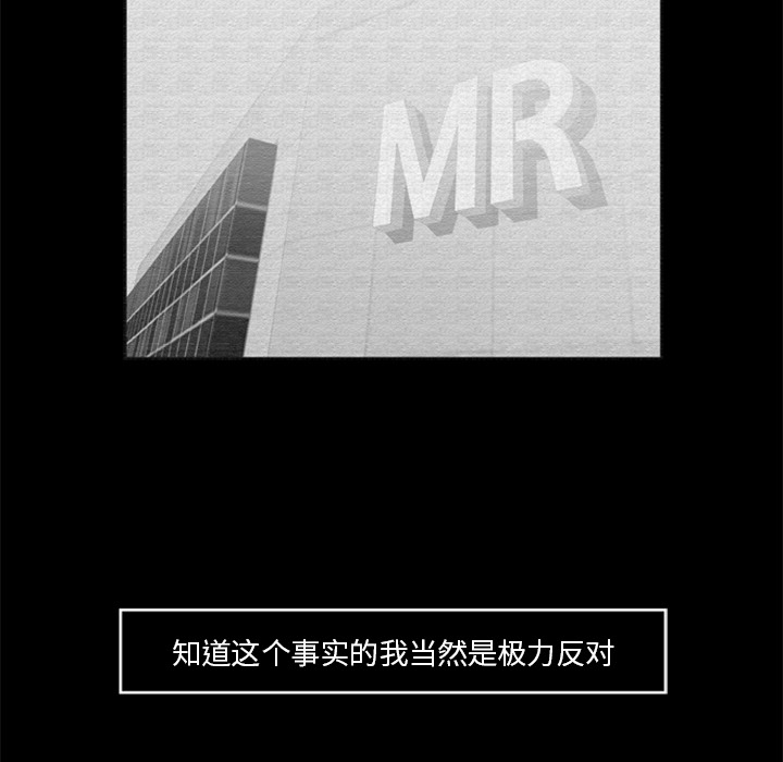 尸去本性[h漫]韩漫全集-尸去本性-第 16 章无删减无遮挡章节图片 