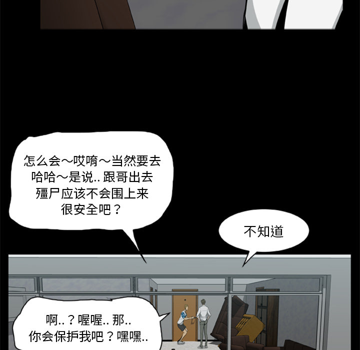 尸去本性[h漫]韩漫全集-尸去本性-第 16 章无删减无遮挡章节图片 