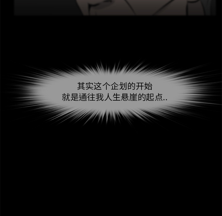 尸去本性[h漫]韩漫全集-尸去本性-第 16 章无删减无遮挡章节图片 
