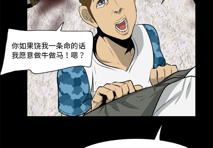 尸去本性[h漫]韩漫全集-尸去本性-第 16 章无删减无遮挡章节图片 
