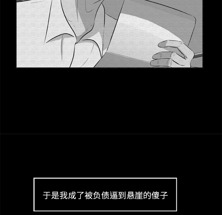 尸去本性[h漫]韩漫全集-尸去本性-第 16 章无删减无遮挡章节图片 