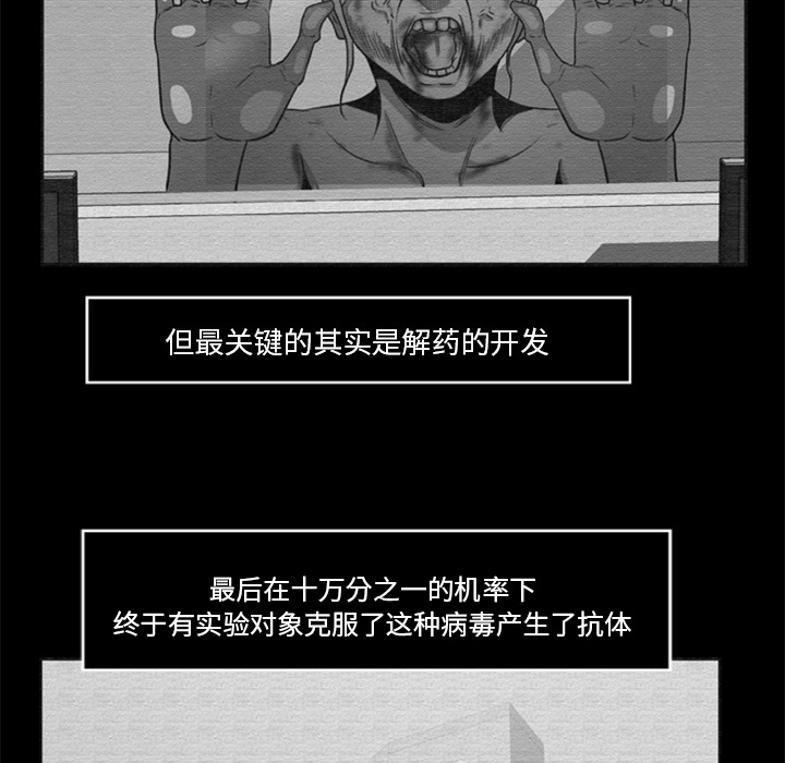 尸去本性[h漫]韩漫全集-尸去本性-第 16 章无删减无遮挡章节图片 