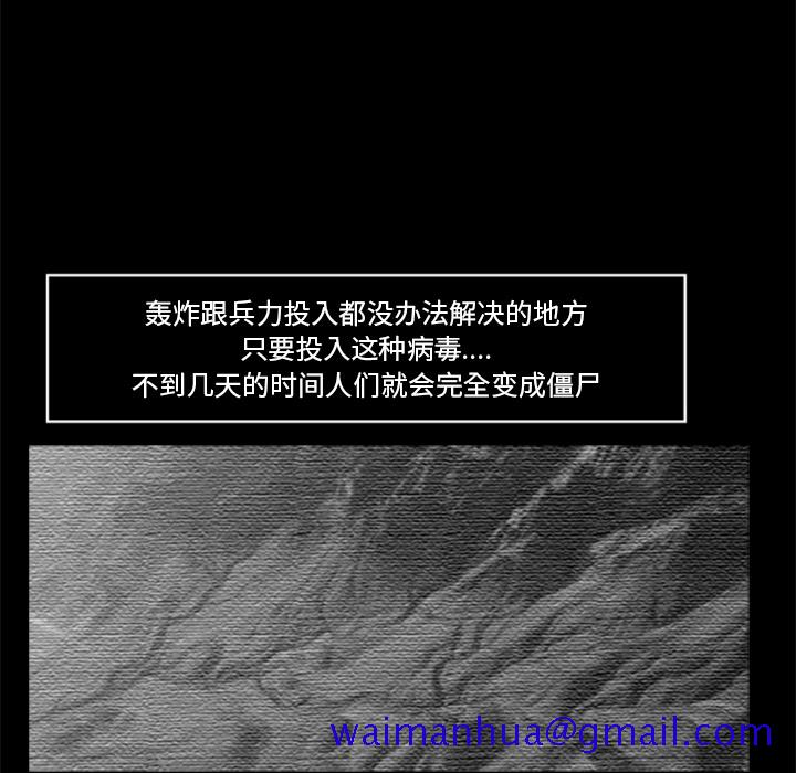 尸去本性[h漫]韩漫全集-尸去本性-第 16 章无删减无遮挡章节图片 
