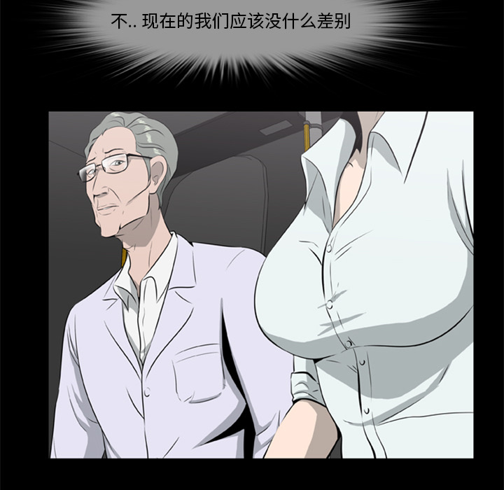 尸去本性[h漫]韩漫全集-尸去本性-第 16 章无删减无遮挡章节图片 