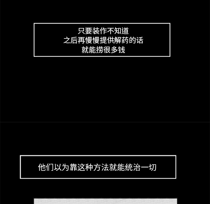 尸去本性[h漫]韩漫全集-尸去本性-第 16 章无删减无遮挡章节图片 