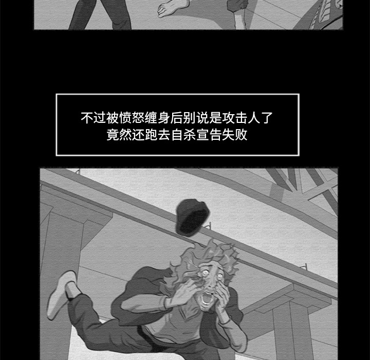 尸去本性[h漫]韩漫全集-尸去本性-第 16 章无删减无遮挡章节图片 