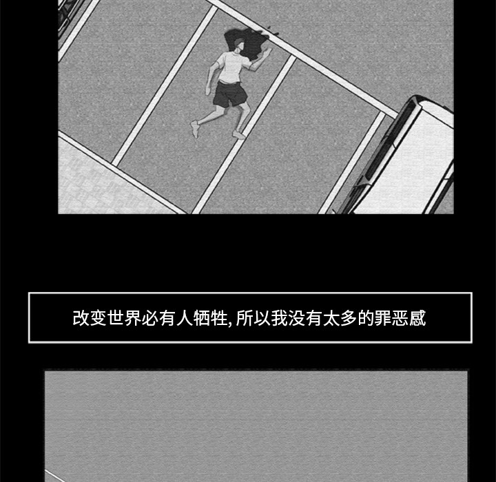 尸去本性[h漫]韩漫全集-尸去本性-第 16 章无删减无遮挡章节图片 