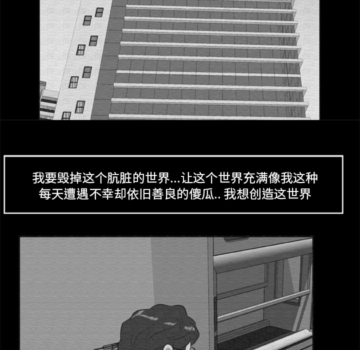 尸去本性[h漫]韩漫全集-尸去本性-第 16 章无删减无遮挡章节图片 