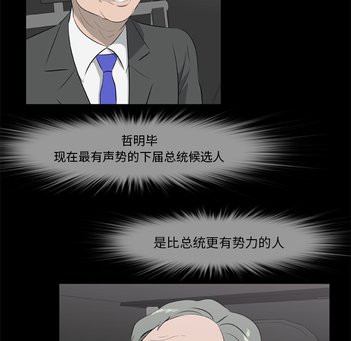 尸去本性[h漫]韩漫全集-尸去本性-第 16 章无删减无遮挡章节图片 