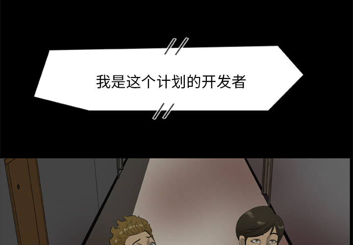 尸去本性[h漫]韩漫全集-尸去本性-第 17 章无删减无遮挡章节图片 